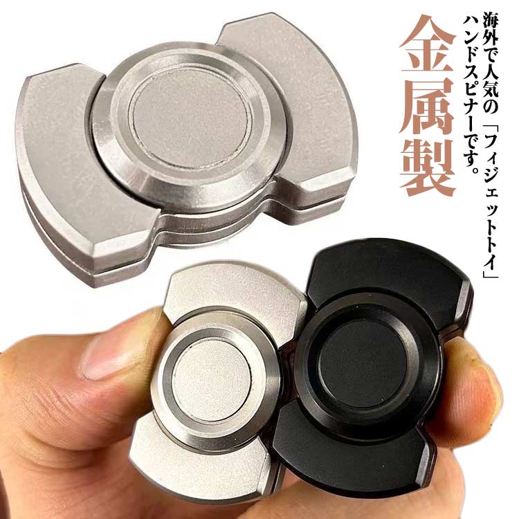 楽天市場】ハンドスピナー 超 小型 指スピナー 玩具 おもちゃ ストレス