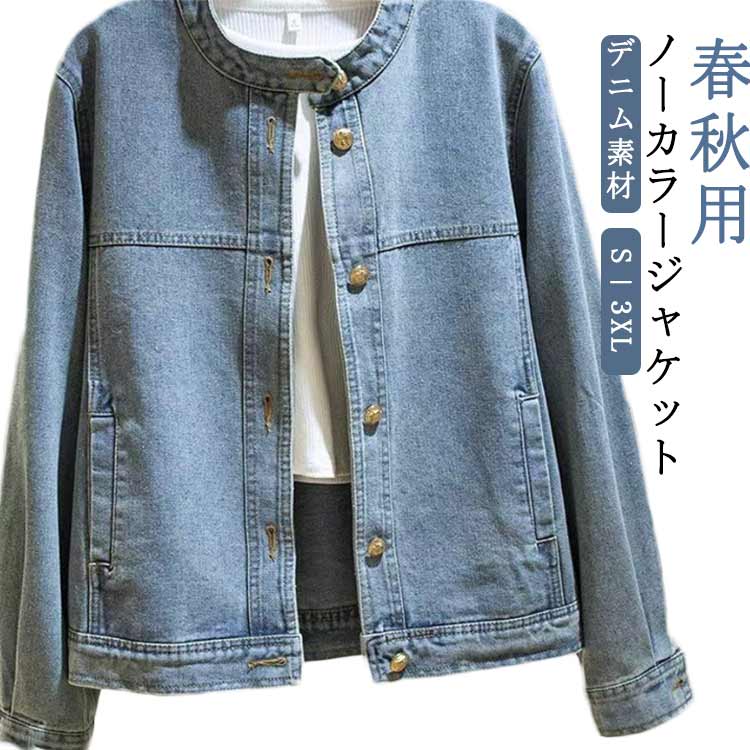 シーナリー　デニムジャケット　新品　38 シーナリー デニムジャケット 新品 38 GU公式 | デニムオーバーサイズ