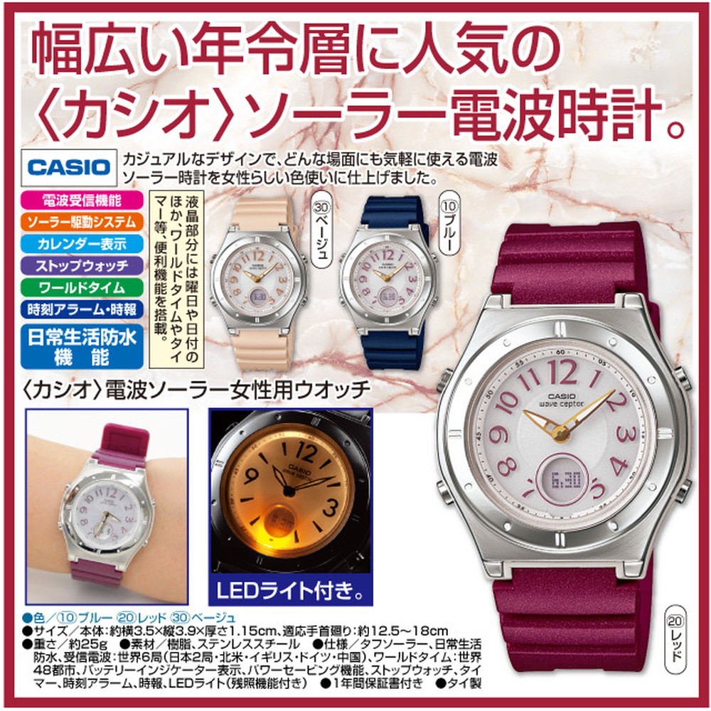 お手軽価格で贈りやすい カシオ Casio 電波 ソーラー 女性用 ウォッチ 腕時計 ベージュ 定期入れの Www Purpleforparents Us