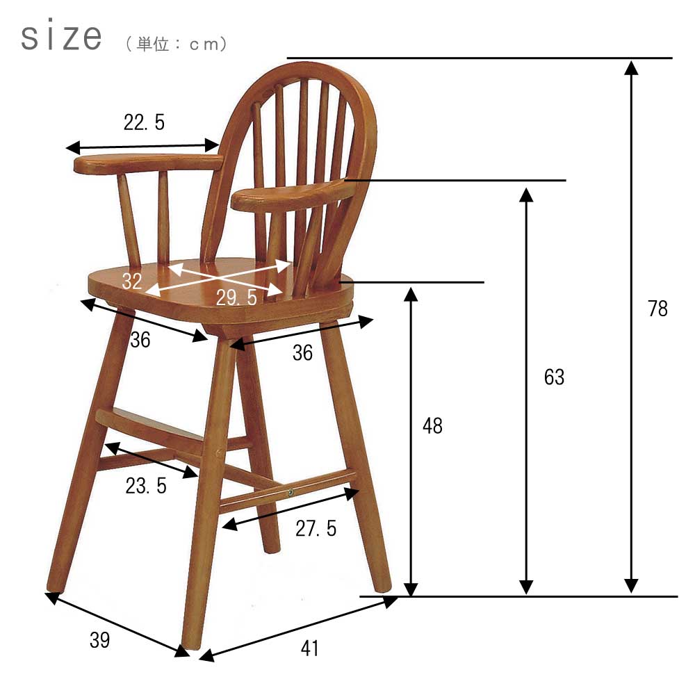 楽天市場 ウインザーベビーチェア 木製 天然木 ブラウン 家具 インテリア フリーシュ