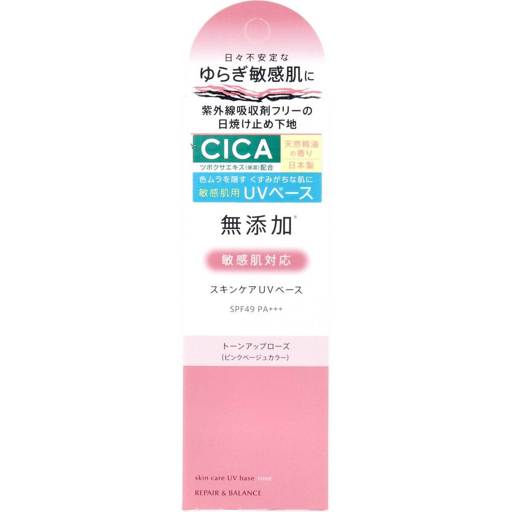 楽天市場】【定形外郵便】明色化粧品 リペア&バランス
