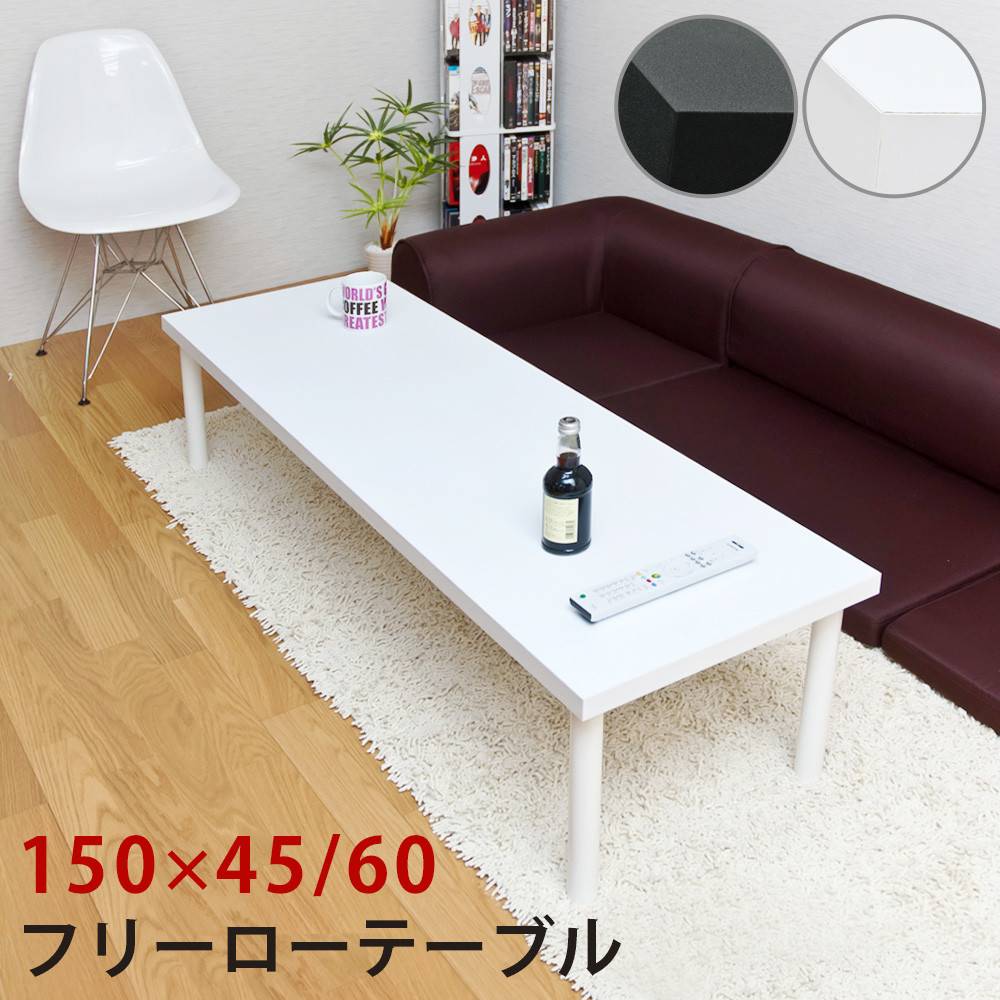 フリーローテーブル　150×60 ホワイト Amazon.co.jp: フリーローテーブル150×60cm ホワイト TZ-1560WH
