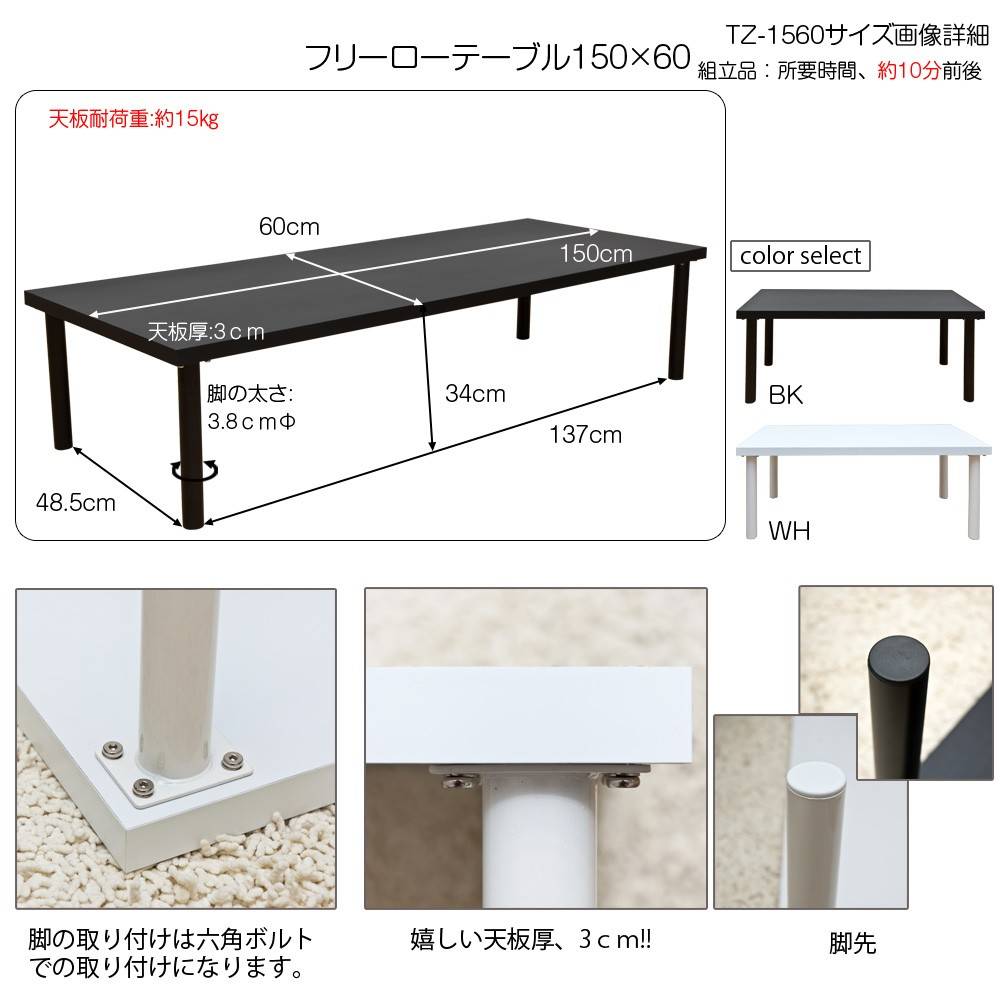 激安セール】 フリーローテーブル 150幅 奥行き60 ホワイト ad-naturam.fr