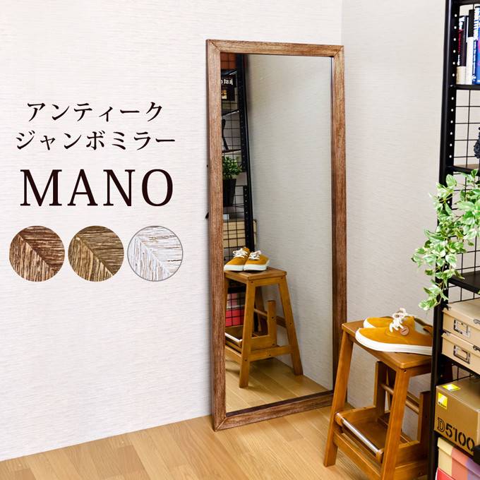超特価激安 Mano アンティークジャンボミラー ホワイト 家具 インテリア フリーシュ 最終値下げ Retkebolesti Com