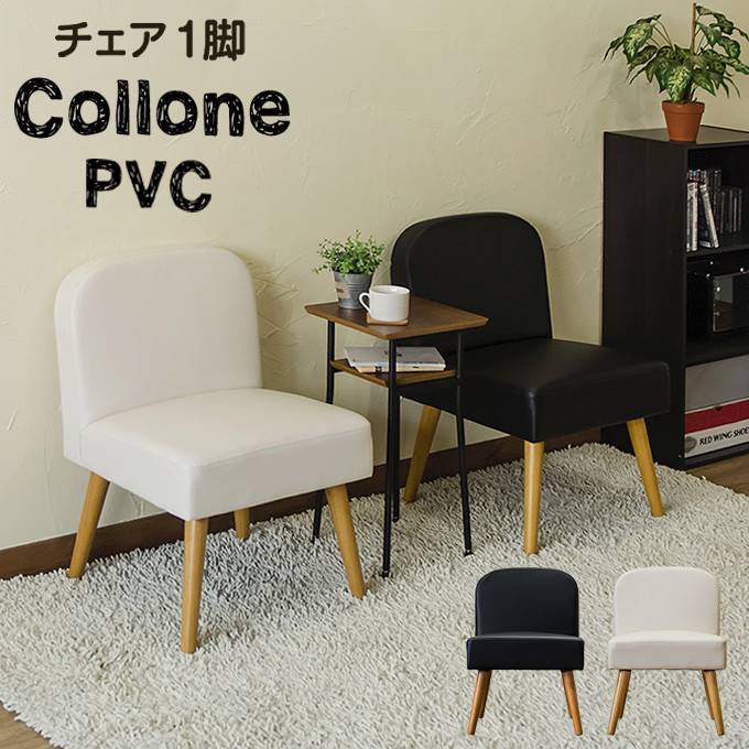 Collone チェア PVC ホワイト オンライン特販 - dcsh.xoc.uam.mx