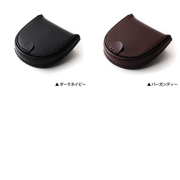 送料無料 フラソリティ 総革コードバン馬蹄型小銭入れ コインケース 財布 Flathority人気 ランキング メンズ 男性用 名入れ おしゃれ 革 プレゼント ギフト 彼氏 友達 フリースピリッツ支店 彼氏や夫や男友達の誕生日プレゼントやギフトにピッタリ ギフトラッピングも