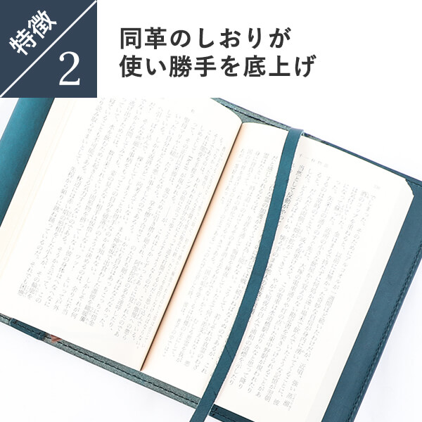 楽天市場 ブックカバー 文庫 本 A6 フリーサイズ メンズ レディース プレゼント ギフト 名入れ 名前入れ 無料 本革 革 皮 レザー ミネルバリスシオ 手帳カバー シンプル おしゃれ 誕生日 退職 就職 昇進 ブースターズ Boosters フリースピリッツ楽天市場支店