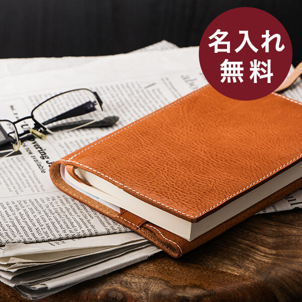 楽天市場 名入れ ブックカバー 名前入り 男性 プレゼント品 女性 ギフト 文庫 ブックカバー 牛革 革 文庫本 文庫版 A 3nl Piccino おしゃれ ギフト 彼氏 男性 退職祝い フリースピリッツ楽天市場支店