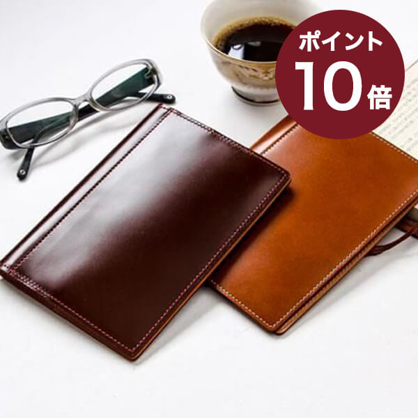 Ss期間中エントリーで 10倍 プチギフト ブリットハウス コードバン プレゼント ブックカバー 文庫本 ブックカバー Brit House 女性 おしゃれ 男性 退職祝い プレゼント 卒業記念 送別会 プチギフト 女性 ギフト あす楽 ギフト フリースピリッツ支店彼氏や夫や男友達の