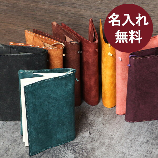 読みもの取りまかなう 名入れ 名まえ入り口・入口 今めかしい リティスタ 文庫本 牛皮 無償性大きさ 寄託図書館 革 プエブロ LITSTA 成人男性 退位祝賀会 父の日 差し上げ物 送別会 プチギフト 亭主もち 差し上げ物