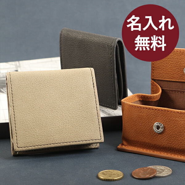 楽天市場 1 25限定 Rカードでp 5倍 小銭入れ レンマ 財布 コインケース 名前入り メンズ コンパクト ブッテーロ 本革 国産 日本製 手作り Lemma ギフト おしゃれ 11色 名入れ 退職祝い プレゼント バレンタイン送別会 プチギフト 男性 誕生日彼氏 フリースピリッツ