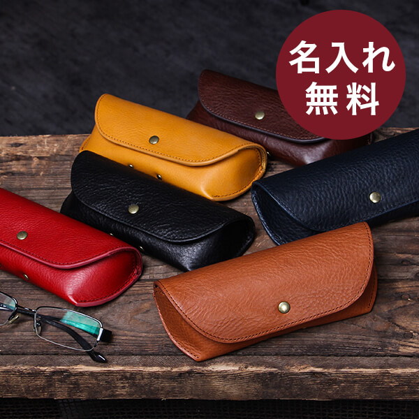 楽天市場 名前入り メガネケース スリップオン Az レザーグラスケース メガネケース 眼鏡ケース グラスケース サングラスケース 男性 プレゼント 母の日 メンズ Slip On 名入れ 名前入り 即日発送 あす楽 ギフト フリースピリッツ楽天市場支店
