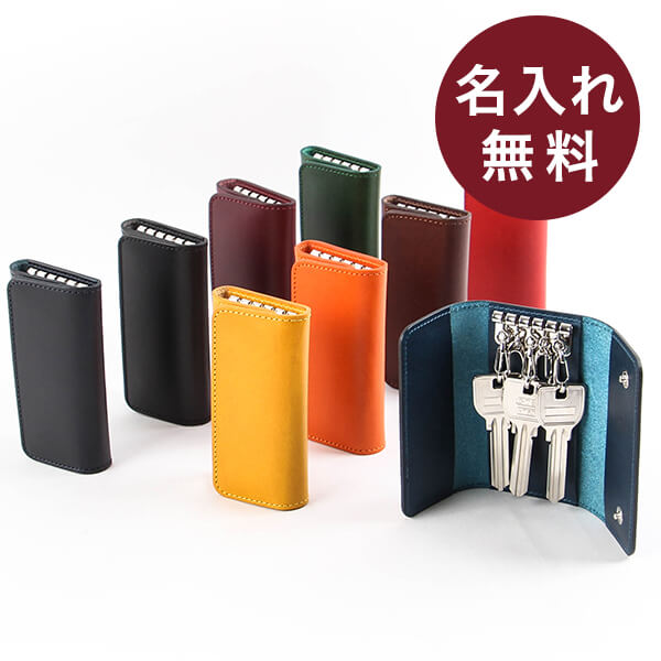 楽天市場 レンマ キーケース メンズ 本革 ブッテーロ 経年変化 5連 三つ折りキーケース Lemma 革 レザー 誕生日退職祝い プレゼント 父の日ギフト 送別会 プチギフト 退職祝い プチギフト 男性 女性 ギフト おしゃれ 名入れ 名前入り フリースピリッツ楽天市場支店