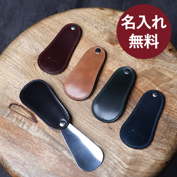 楽天市場】【BONAVENTURA公式】シューホーン 靴ベラ 携帯靴ベラ