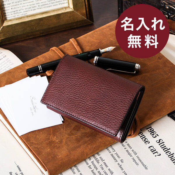 名入れ 名まえ入り口・入口 即日送りとどける 名刺入れ メンズ 本革 日本製 総やか 50枚納める sinleathers 通しマチ ミネルバボックス席 成人男性 退位祝賀会 父の日 差し上げ物 送別会 プチギフト 亭主もち 差し上げ物