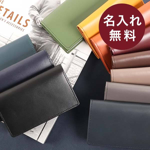 【エントリーで+2倍]】父の日ギフト　名刺入れ　メンズ　レザー　即日発送　シンプル　会社記念品　名刺ケース　ブースターズ　革　カードケース　カード入れ　プレゼント　笹マチ　男性　大量注文　レディース　名入れ　ギフト　本革　ビジネス　記念品　Boosters　皮　名前入れ　おしゃれ