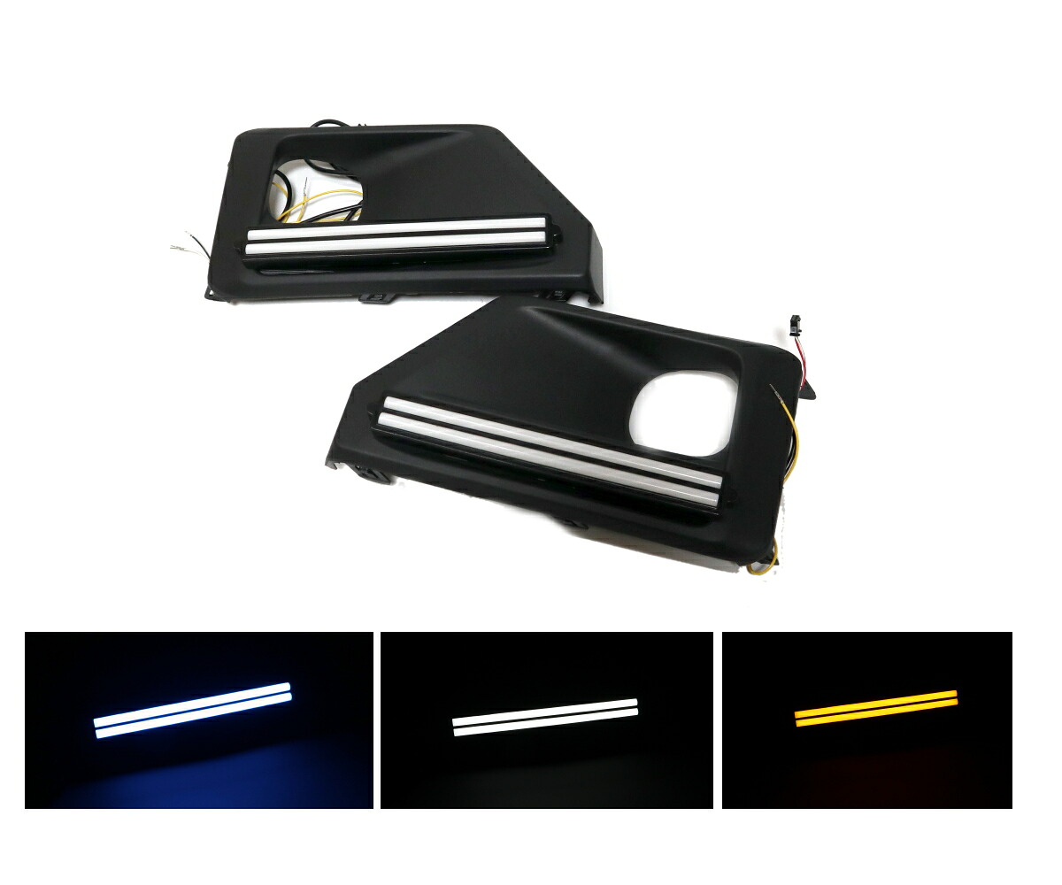 2019～ 新 RAV4用 フォグカバー 一体型 LED デイライト キット シーケンシャルウィンカー内蔵 3色発光 アドベンチャー用｜フリーステージ店