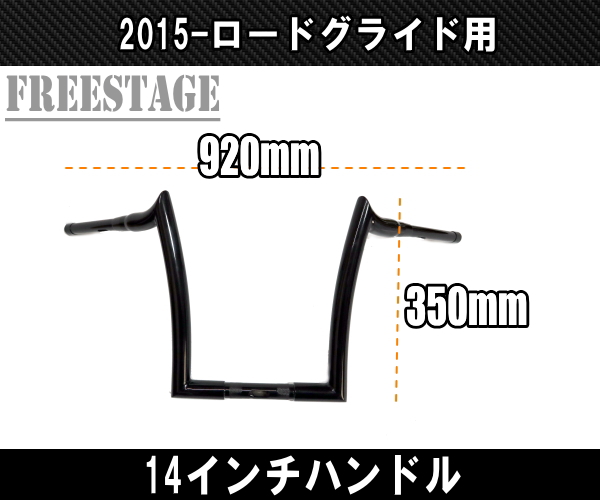 ファットバーハンドル モンキーバー 14インチ バガー 2015以降 ロード