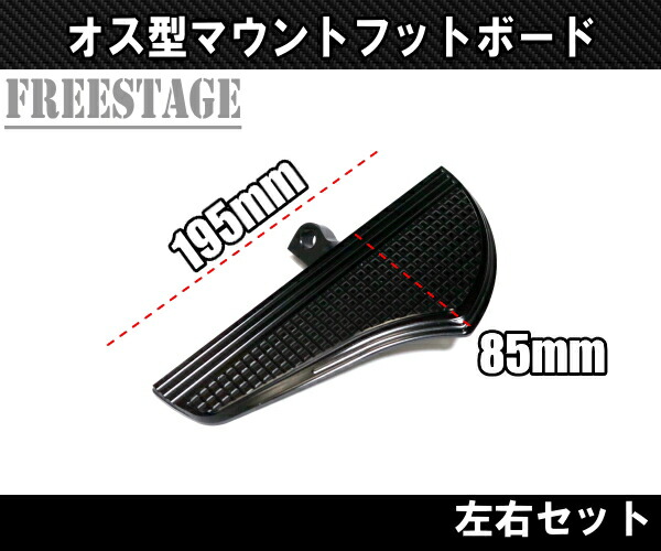 お買い得 ハーレー用 アルミオス型フットボード 左右セット XL883N XL1200X FXSB FXST ダイナ ソフテイル スポーツスター  ブラック gsuite.infodat.edu.pe