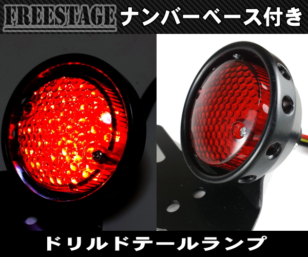 MCS MCS:エムシーエス オールドスクール II LED テールランプ【OLD