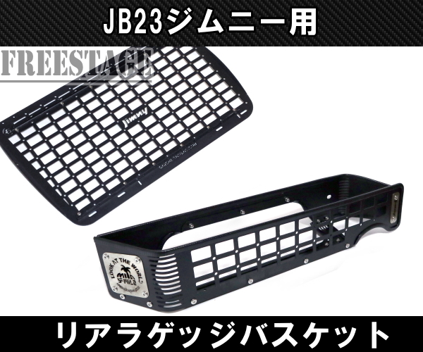 楽天市場】JB64 JB74 ジムニー リアラゲッジ ソフトトップカバー