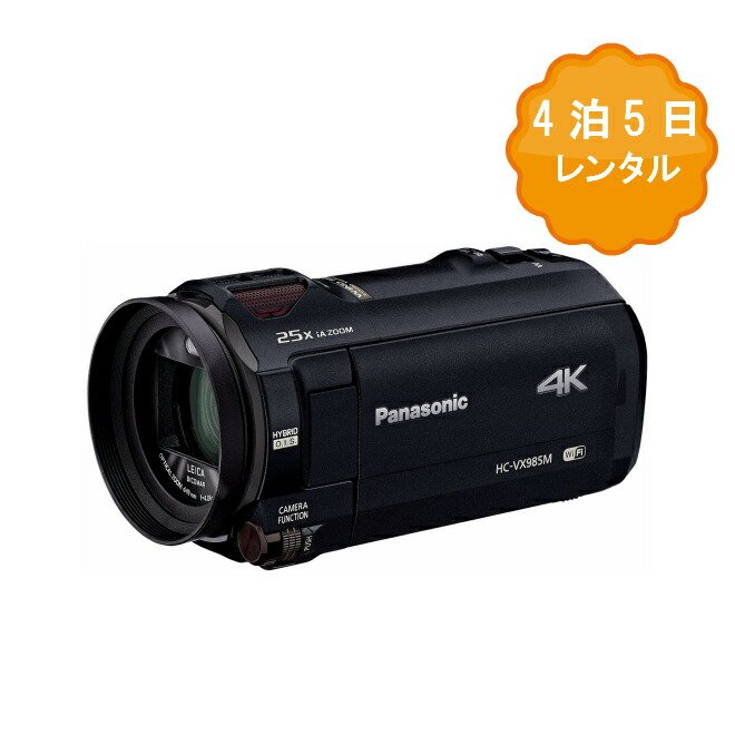 SALE／77%OFF】 KIND RETAILパナソニック 4K ビデオカメラ VZX990M