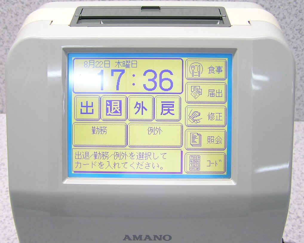 マーク 任務用むきなのでメードノ事様との申合せが已むを得ずです Amano アマノ 停留所休会リコーダー Atx300a T 中古 送料無料 タックス 送料込み5 900丸 タイム歌留多3筐附き添い Restaurant Valentino De