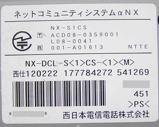 ZZI 4691 新品 NTT αNX NX-DCL-バス3増設接続装...+del-pa.de