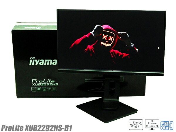買い誠実 Prolite フルhd対応21 5型 イラストや写真の編集などにおすすめ Iiyama Xub2292hs B1 綺麗な状態です スピーカー内蔵 Hdmi対応 21インチ Labelians Fr