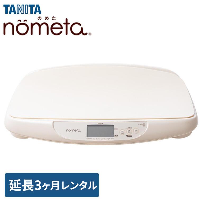 タニタ 体重計 デジタルベビースケール　ベビー用体重計　TANITA デジタルベビースケール TANITA タニタ ベビースケールの