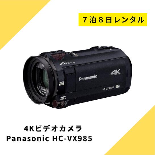 楽天市場】ビデオカメラ レンタル 14泊15日 Panasonic パナソニック HC 