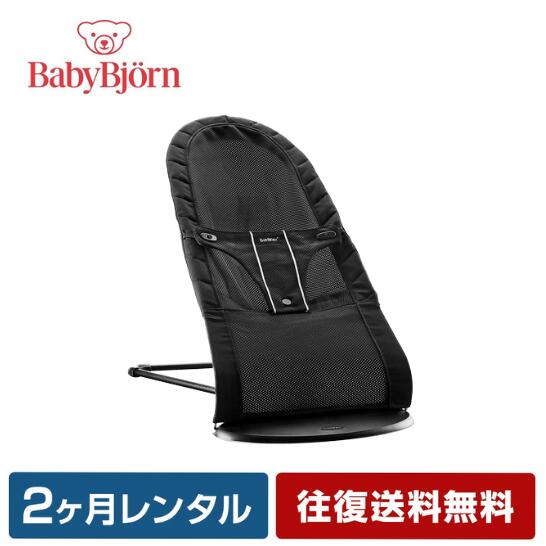 楽天市場】【レンタル】往復送料無料 ベビービョルン ベビー