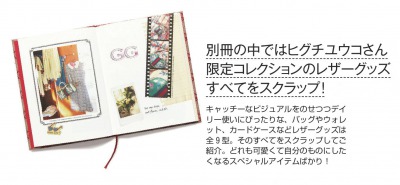 楽天市場 付録付き 品薄 Baila バイラ 18年 6月号 雑誌 ファッション誌 女性誌 付録 Gucci グッチ スクラップ ブック カメラレンタル フリースタイル