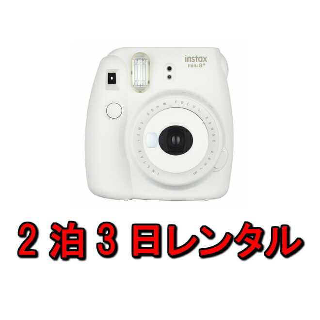 楽天市場 レンタル チェキ レンタル 2泊3日 Fujifilm 富士フィルム インスタントカメラ Instax Mini8 8 8プラス Insmini 8p 結婚式 二次会 イベント パーティー 旅行 アナログ 自撮り Kamera カメラレンタル フリースタイル