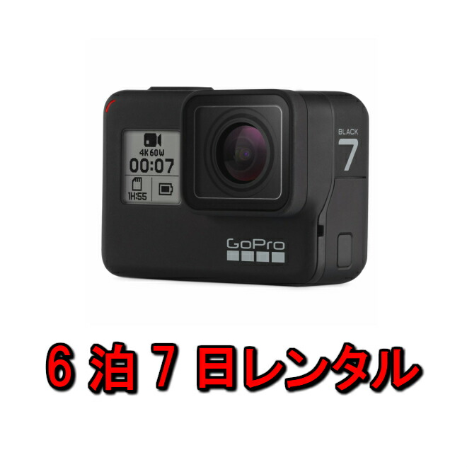 楽天市場】【レンタル】gopro レンタル ゴープロ 4K 4泊5日 アクション