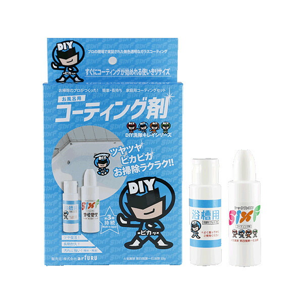 ガラスコーティング剤 浴槽コーティング 戦隊 お風呂キレイ ｆｒｐ ホーロー 人工大理石浴槽用 プロ仕様 フリーテックス楽天市場店