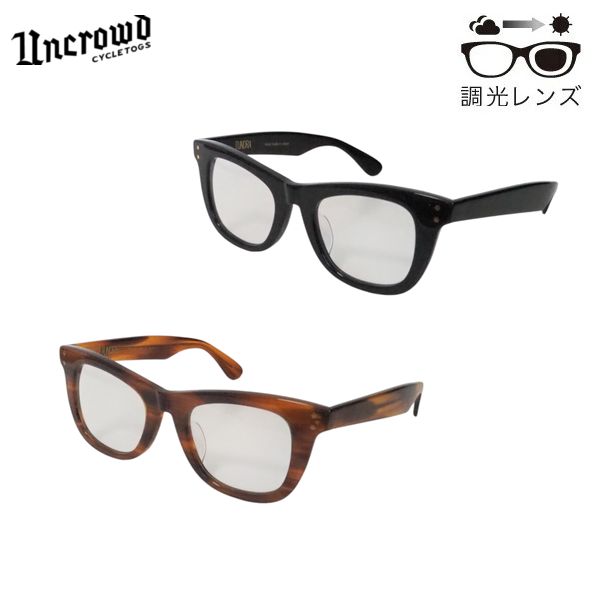 UNCROWD EYEWEAR　PRELUDE　調光レンズ　サングラス 楽天市場】UNCROWD/アンクラウド PRELUDE -Photochromic-/調光