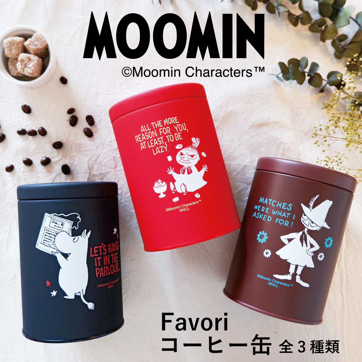 楽天市場】送料無料 コーヒー缶 MOOMIN ムーミン 2種 セット