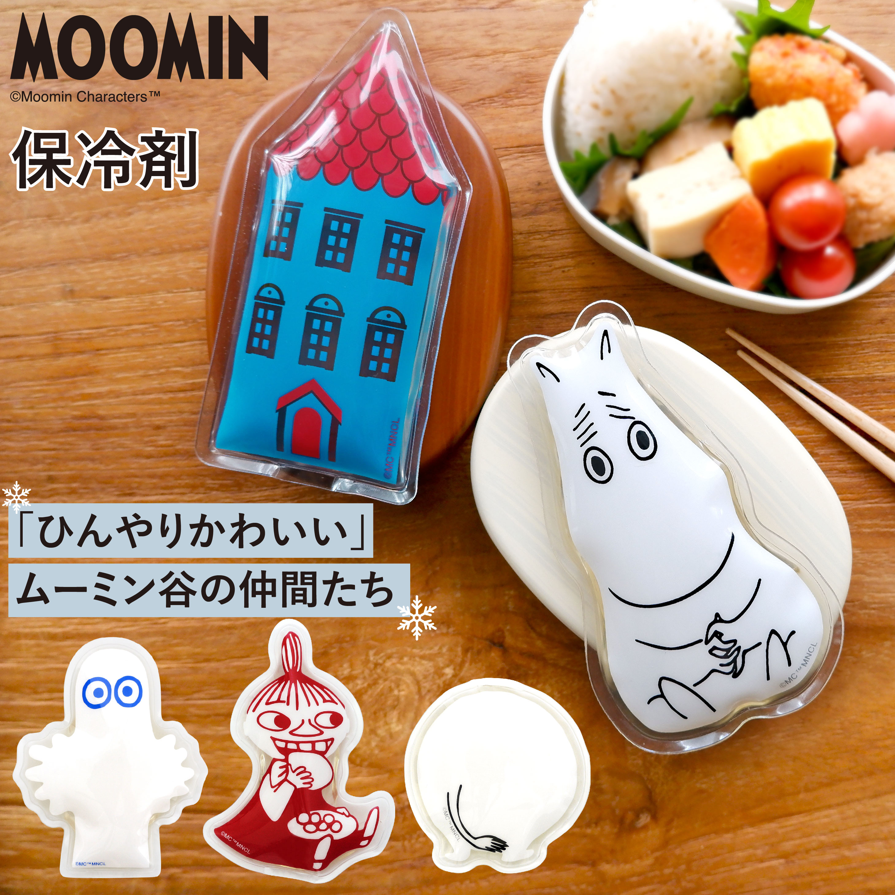 楽天市場】ムーミン×BRUNO アイスキューブ【ブルーノ MOOMIN コラボ 氷