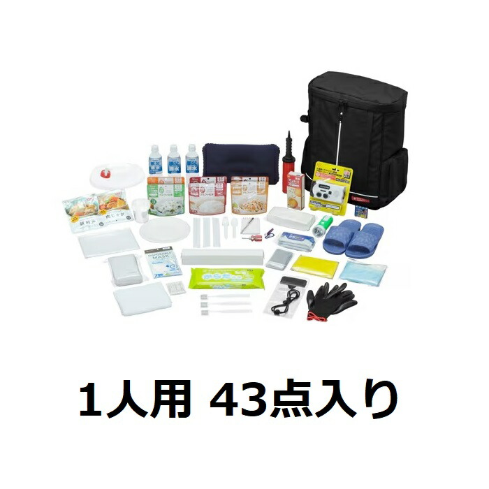 【SS継続期間中 P5倍!】 アイリスオーヤマ 防災背嚢 1人用 43点仕掛ける 黒いこと NBS1-43