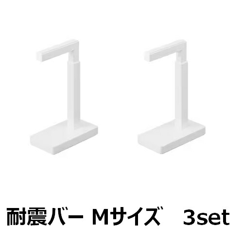 【マラソン割引き販売中 P5倍!】 (3仕かける) アイリスオーヤマ 調度品傾倒押しとどめる耐震赤ちょうちん M大いさ KTTB-M 白いこと 家具転倒防止用品-突っ張り棒