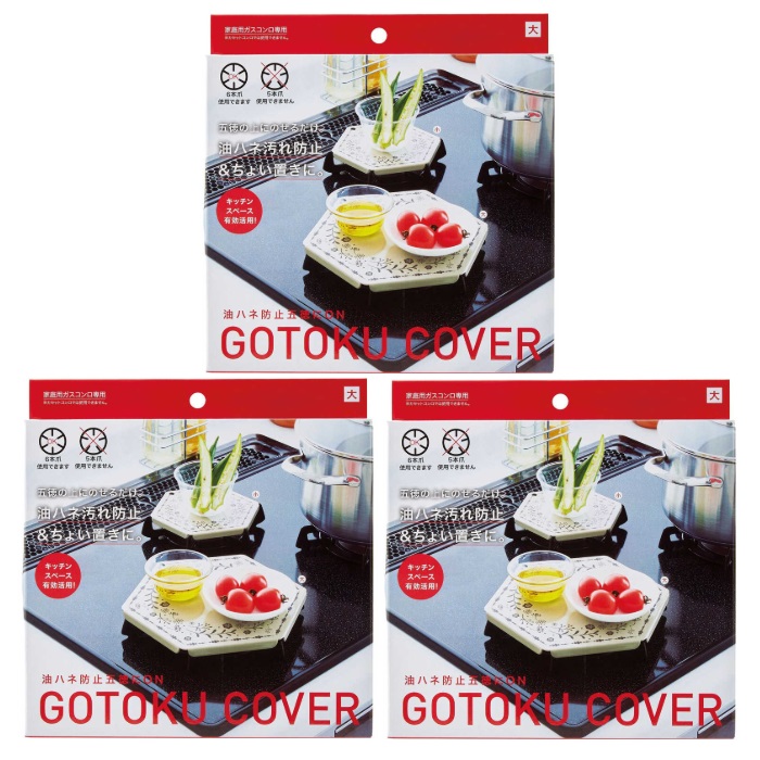 (3セット) 油ハネ防止五徳にON 大