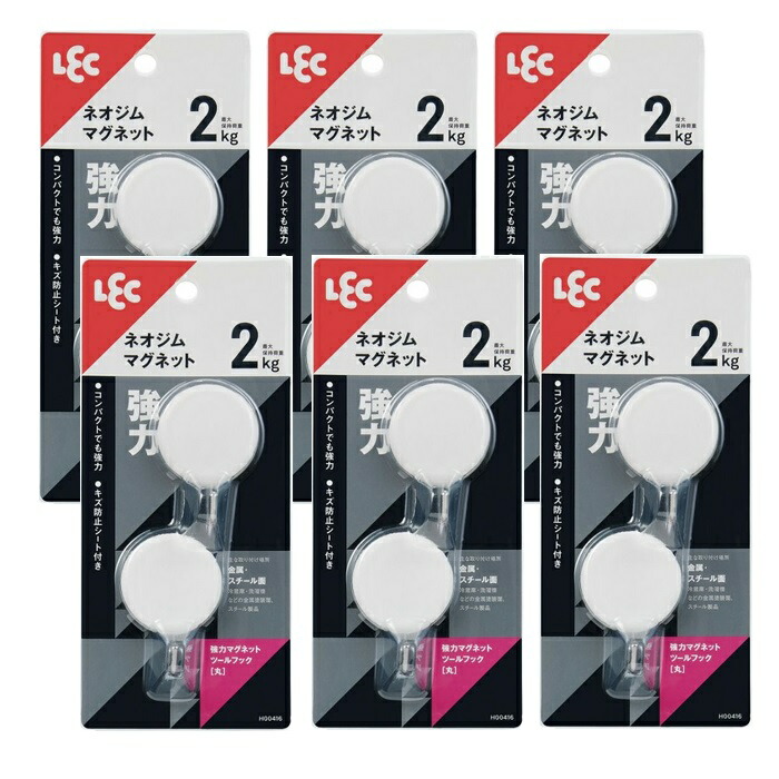 【マラソンセール中 P5倍!】 (6セット) 強力マグネットツールフック（丸） 白 H00416