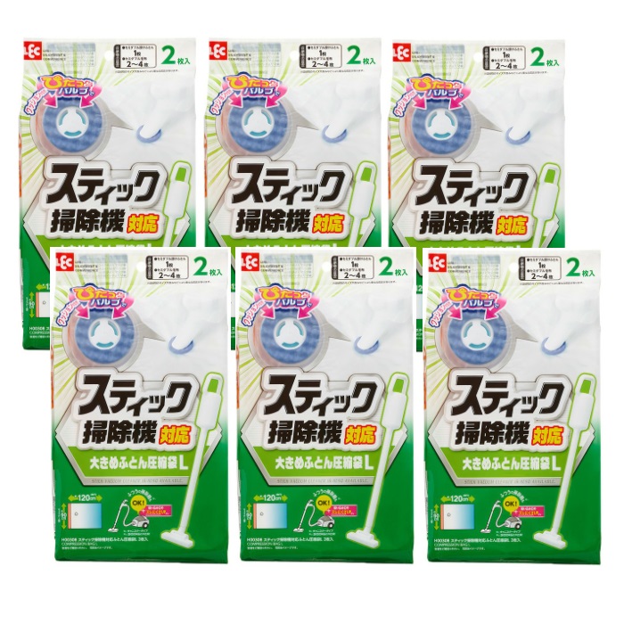 【マラソンセール中 P5倍!】 (6セット) スティック掃除機対応 ふとん圧縮袋 Lサイズ 2枚入 H00308