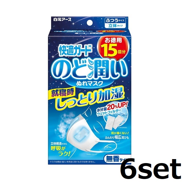 【SS継続期間中 P5倍!】 (6仕掛ける) 好いたらしいかばい立て のど潤いぬれ恍ける 無香手合い ふつう大きさ 15枚入り口・入口
