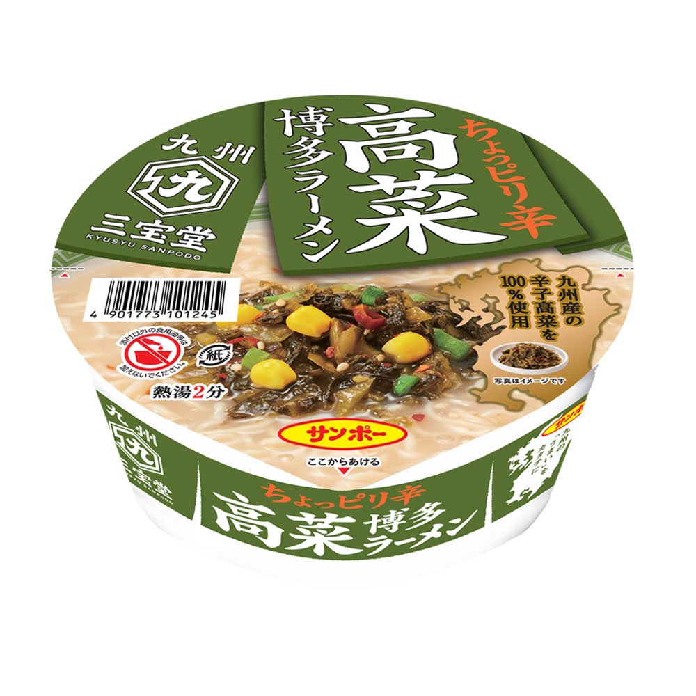 楽天市場】【食品】サンポー焼豚ラーメン１２個と長崎ちゃんぽん１２個 : フレッシュかごしま