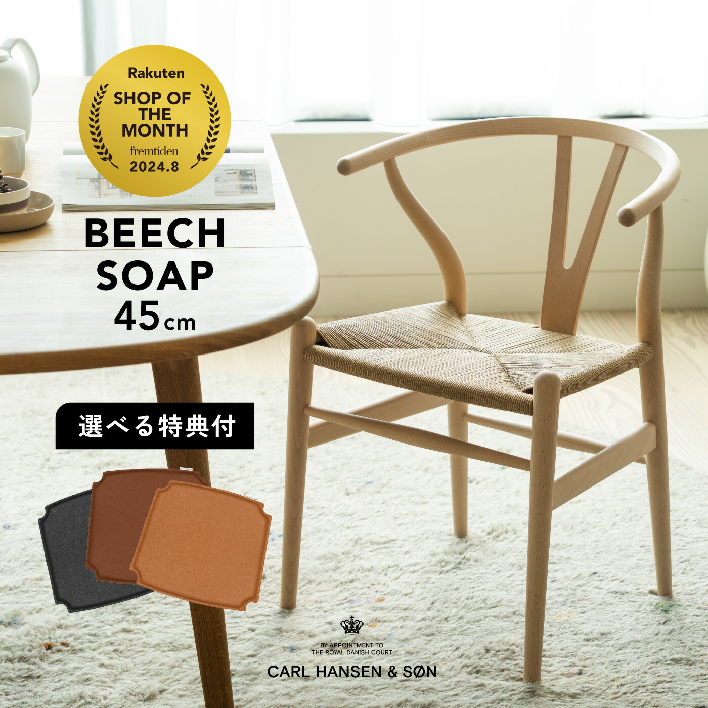 Carl Hansen & Søn ブラックチェアクッション 2枚セット 楽天市場】【P10倍】CARL HANSEN & SON（カールハンセン&サン