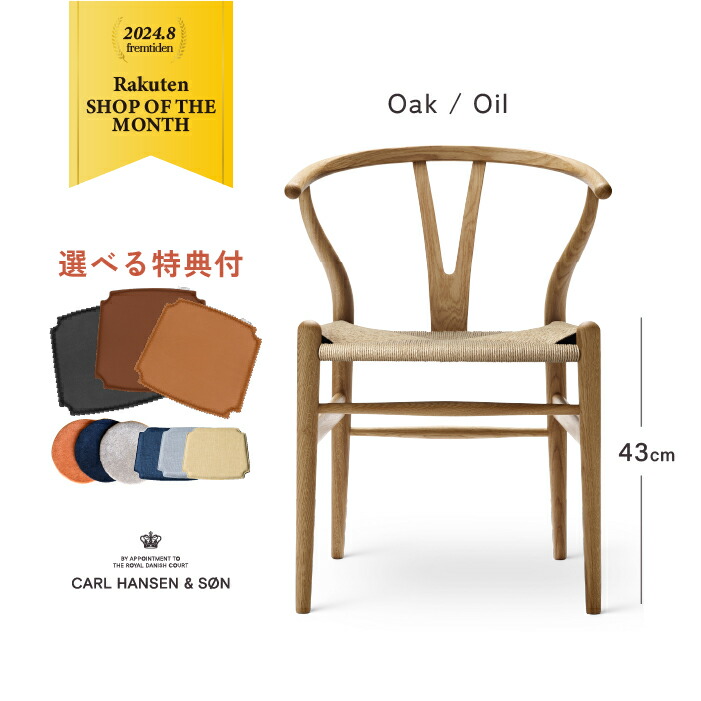 楽天市場】CARL HANSEN & SON（カールハンセン&サン）/CH88P