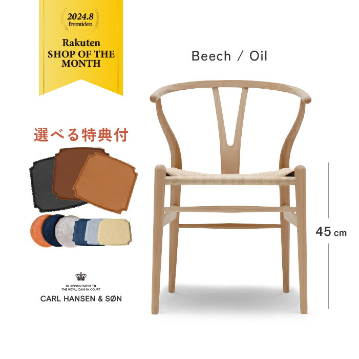 楽天市場】CARL HANSEN & SON（カールハンセン&サン）/CH88P