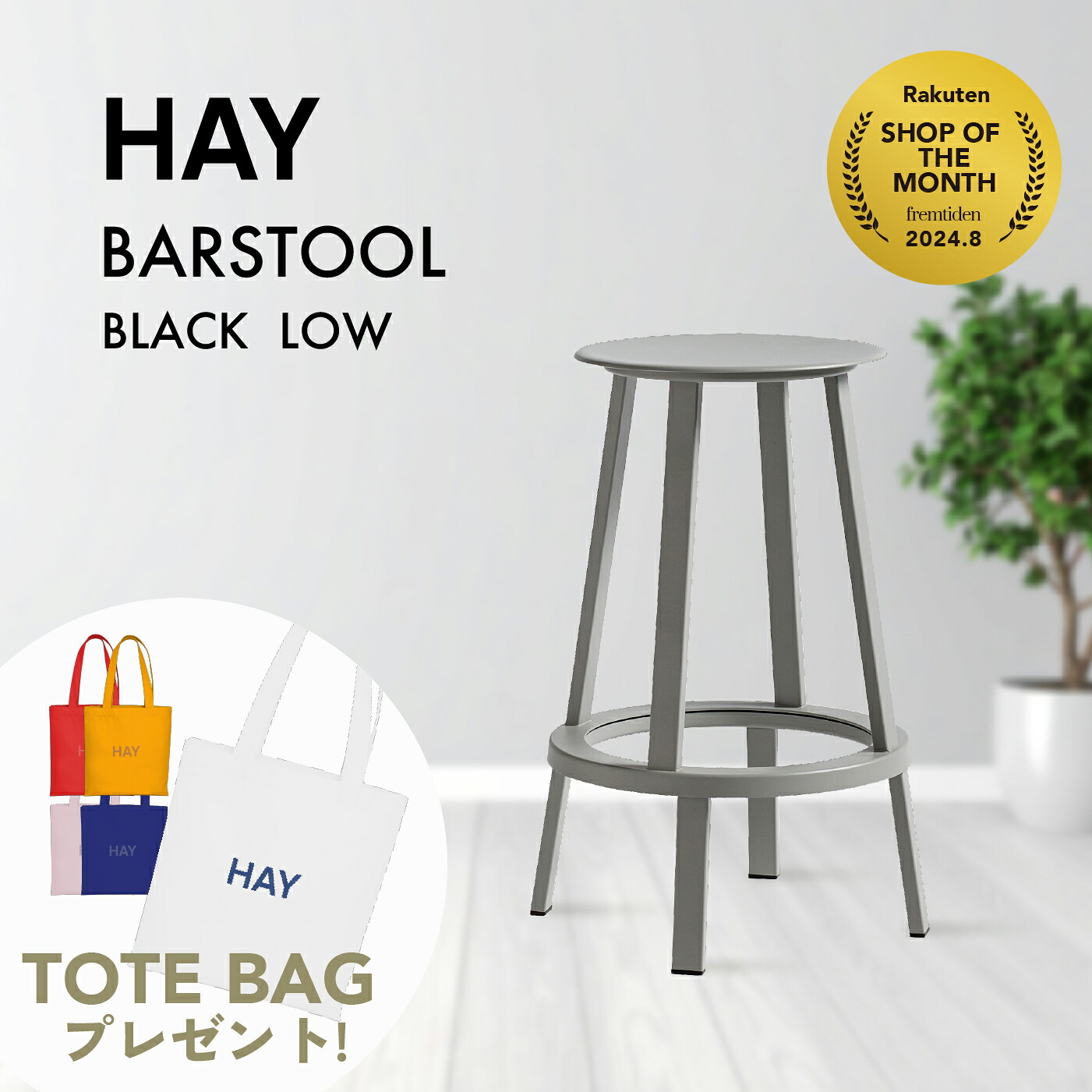 楽天市場】HAY（ヘイ） / AAS32 2.0 LOW カウンターチェア